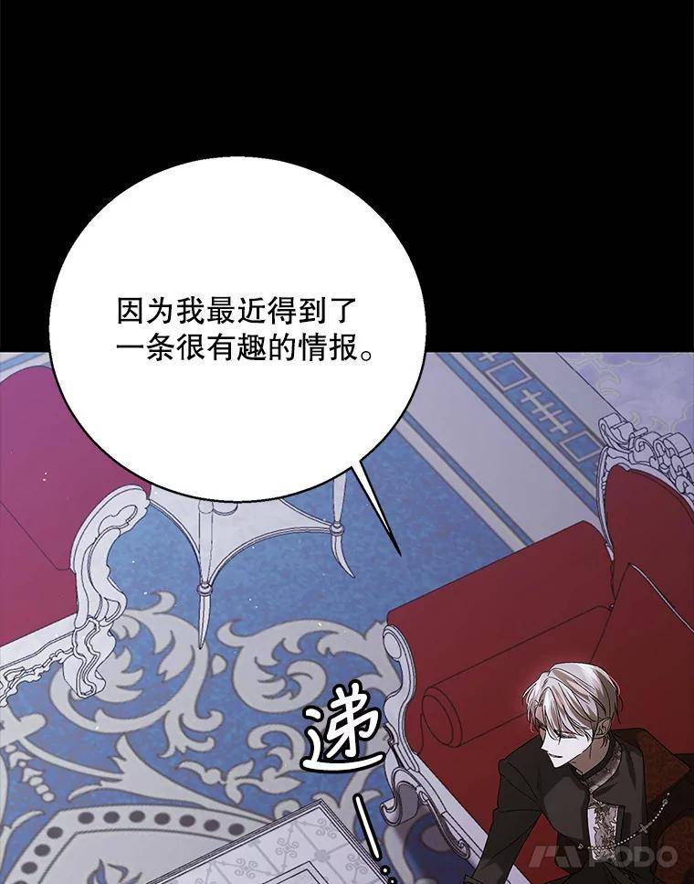 如何守护温柔的你漫画,77.纸条64图