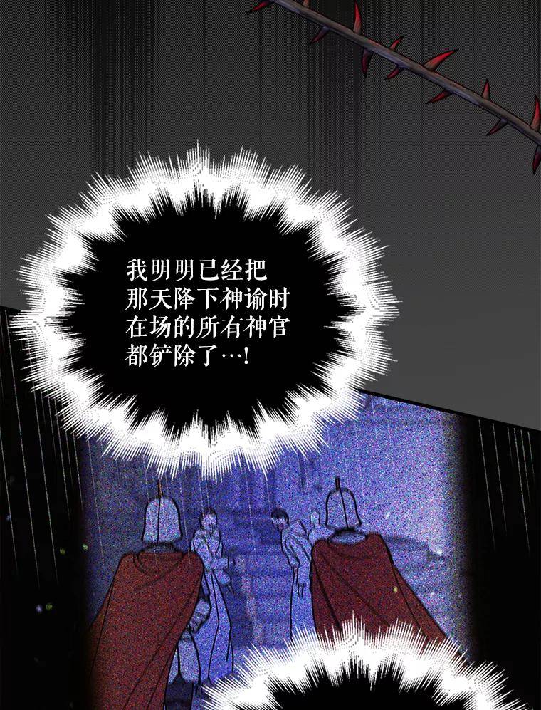 如何守护温柔的你漫画,77.纸条71图