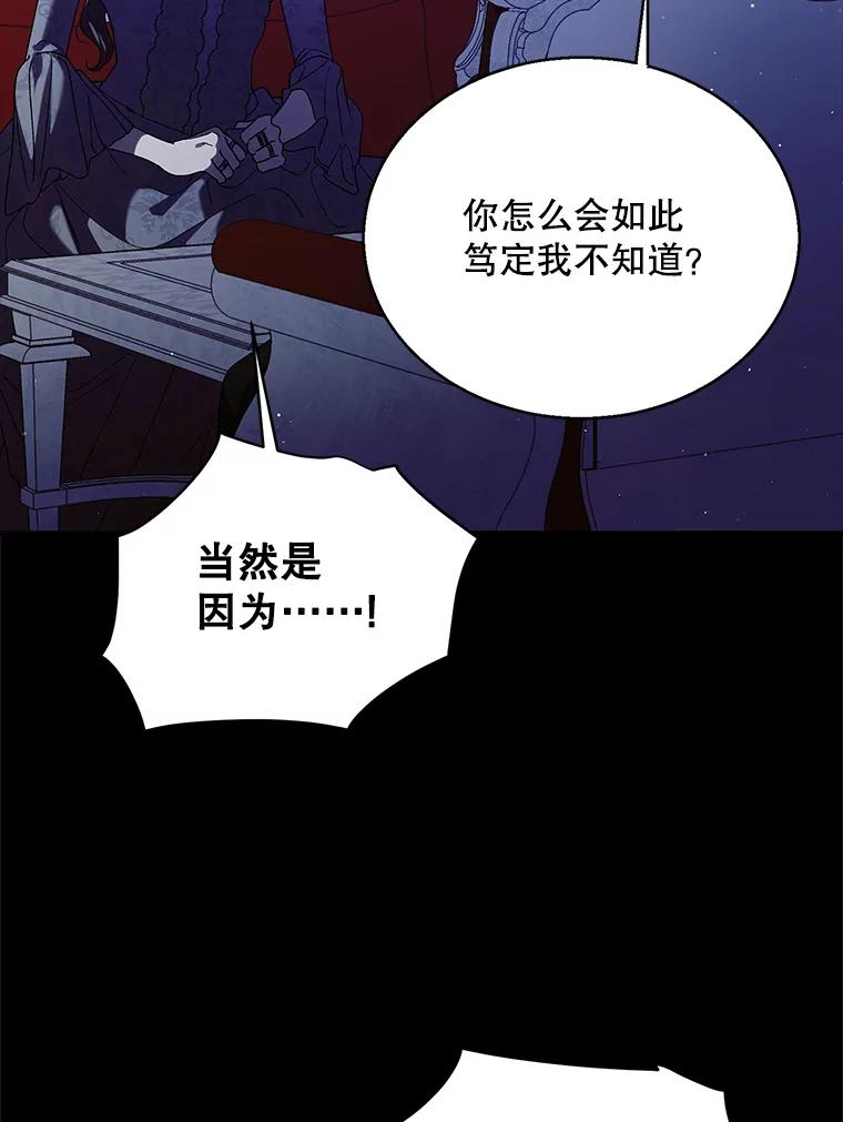 如何守护温柔的你漫画,77.纸条78图