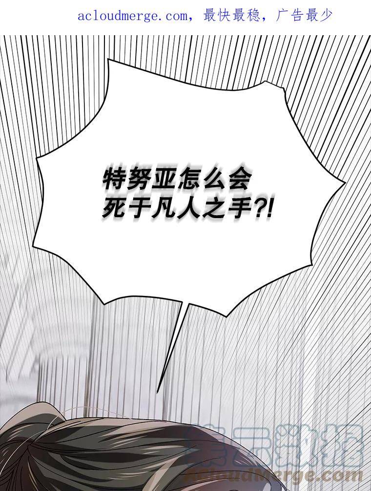 如何守护温柔的你漫画,78.灵魂出窍1图