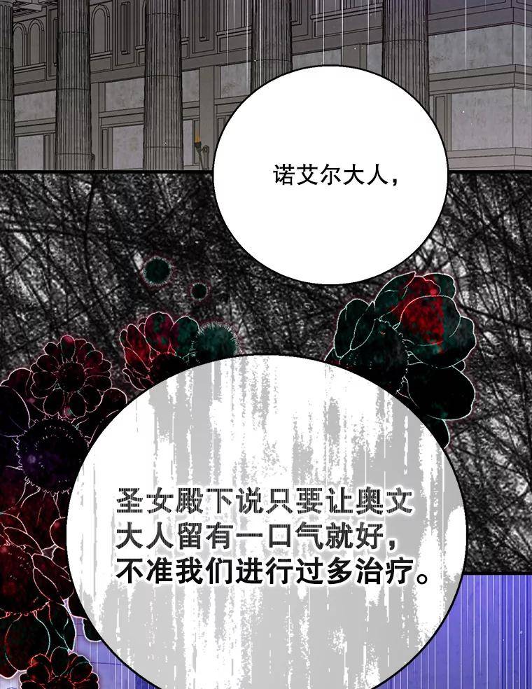 如何守护温柔的你漫画,78.灵魂出窍123图