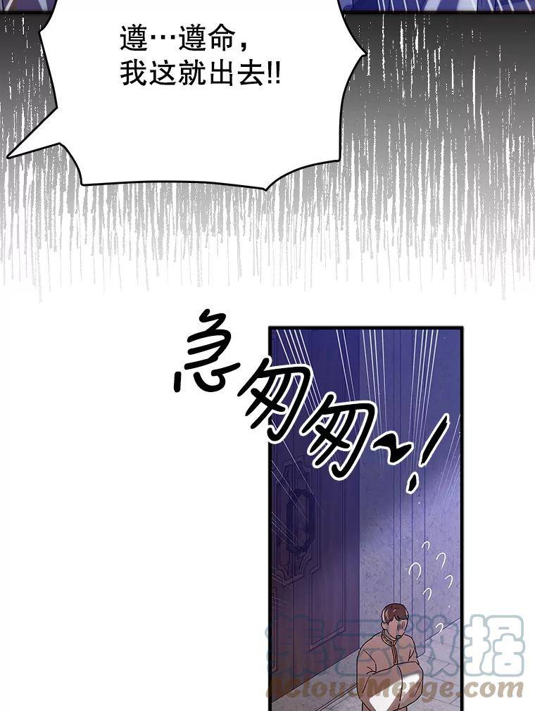 如何守护温柔的你漫画,78.灵魂出窍129图