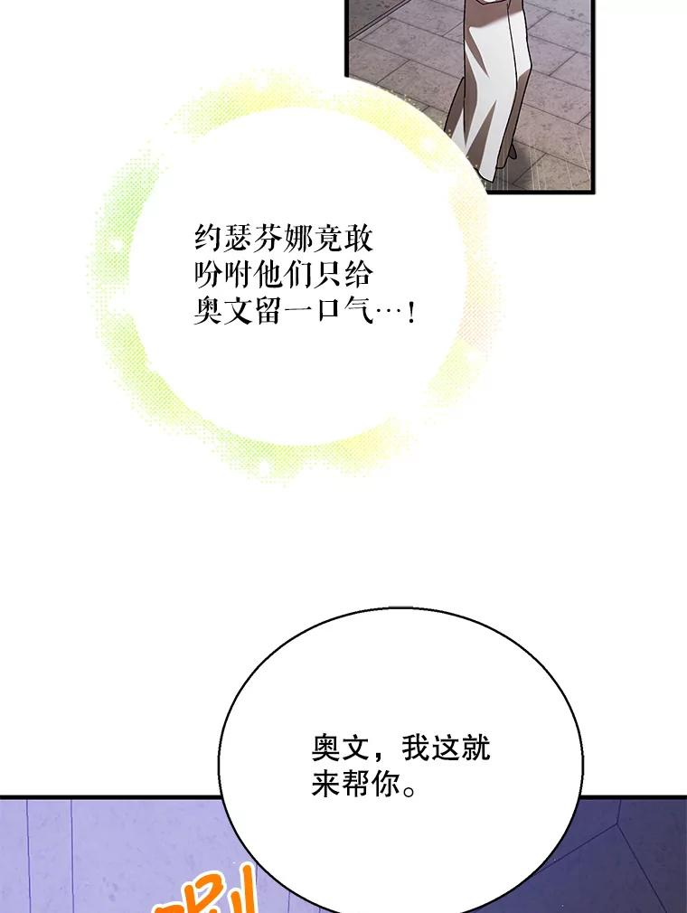 如何守护温柔的你漫画,78.灵魂出窍130图