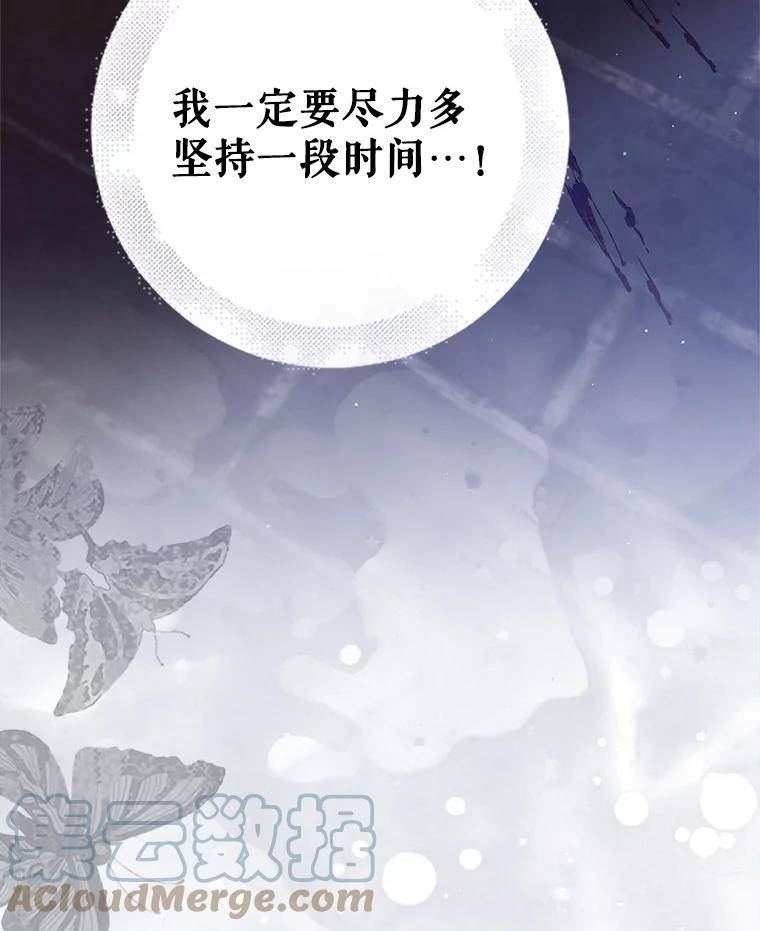 如何守护温柔的你漫画,78.灵魂出窍145图