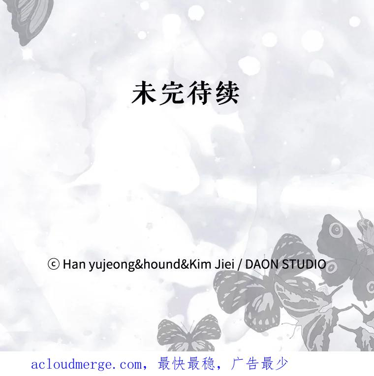 如何守护温柔的你漫画,78.灵魂出窍146图