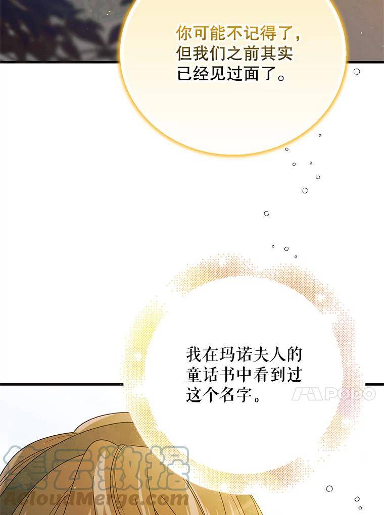 如何守护温柔的你漫画,78.灵魂出窍25图