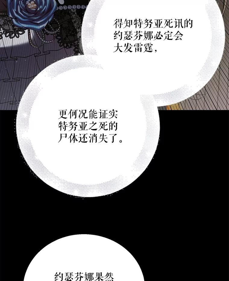 如何守护温柔的你漫画,78.灵魂出窍3图