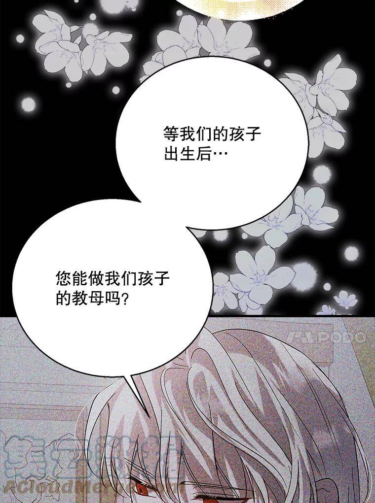 如何守护温柔的你漫画,78.灵魂出窍41图