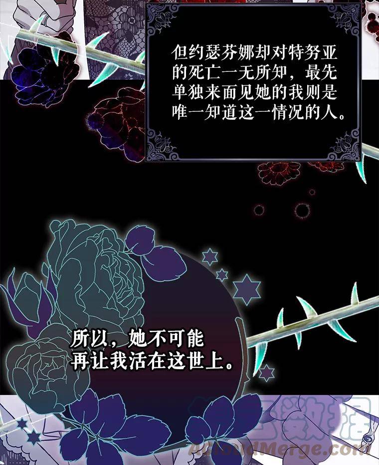 如何守护温柔的你漫画,78.灵魂出窍9图