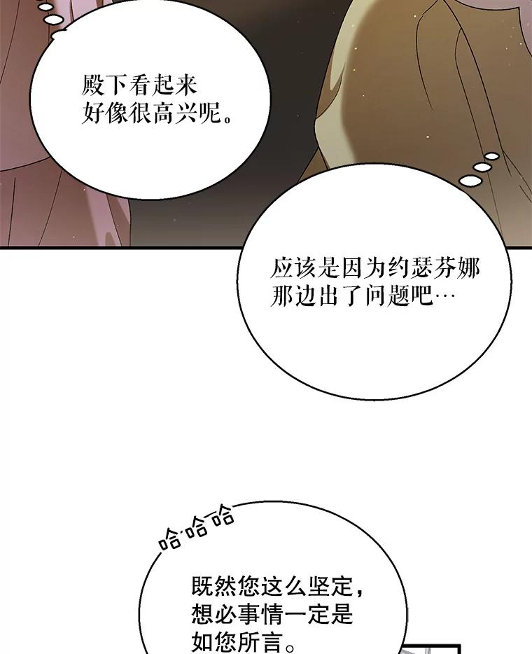 如何守护温柔的你漫画,78.灵魂出窍90图