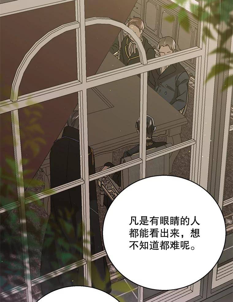 如何守护温柔的你漫画,78.灵魂出窍99图