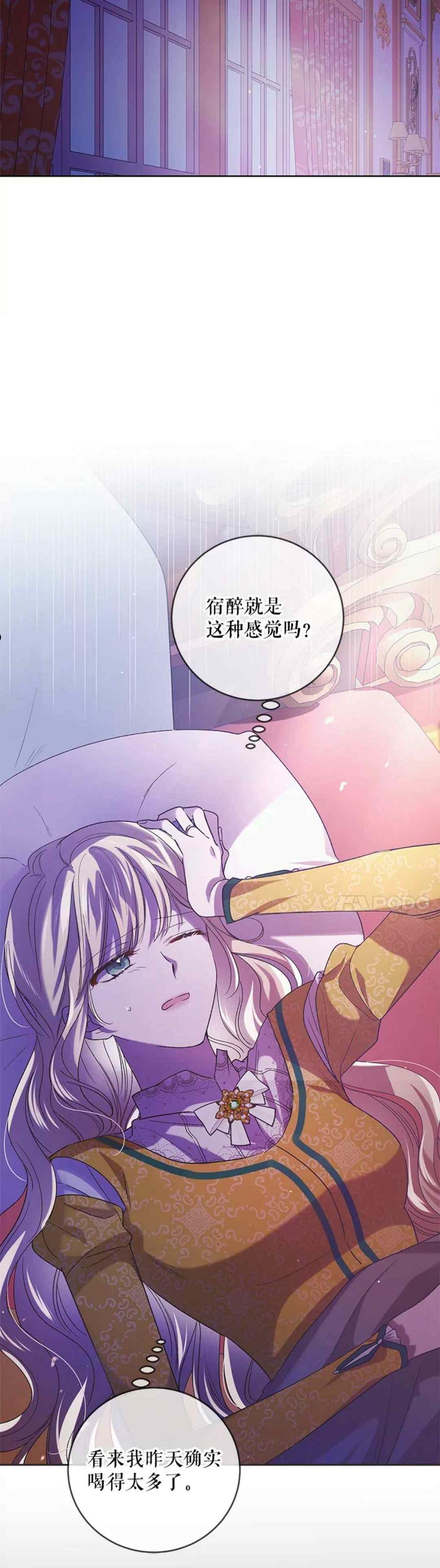 如何守护温柔的你漫画,第50话10图