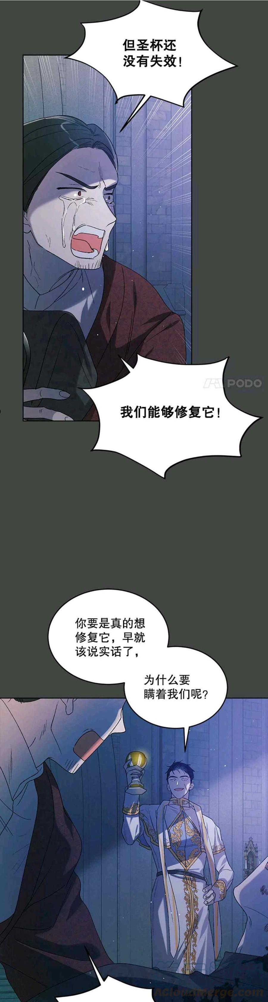 如何守护温柔的你漫画,第53话28图