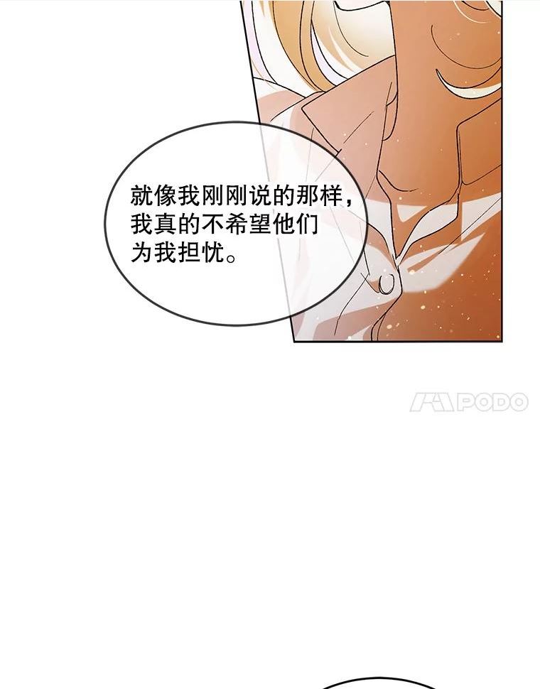 如何守护温柔的你漫画,53.假装恩爱20图