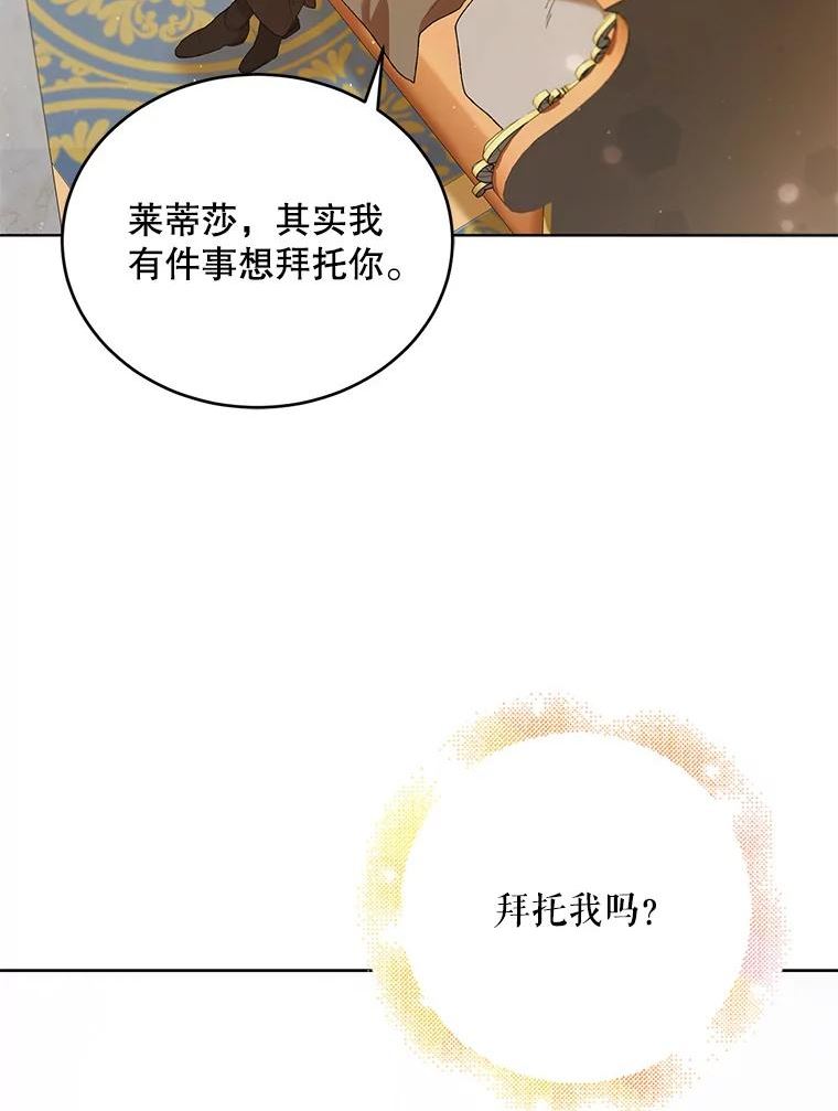 如何守护温柔的你漫画,53.假装恩爱3图