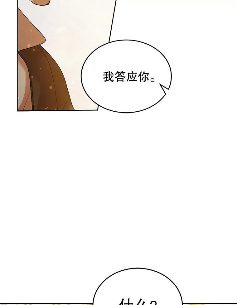 如何守护温柔的你漫画,53.假装恩爱34图