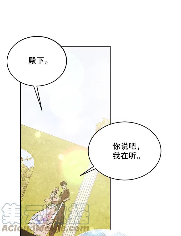 如何守护温柔的你漫画,53.假装恩爱41图