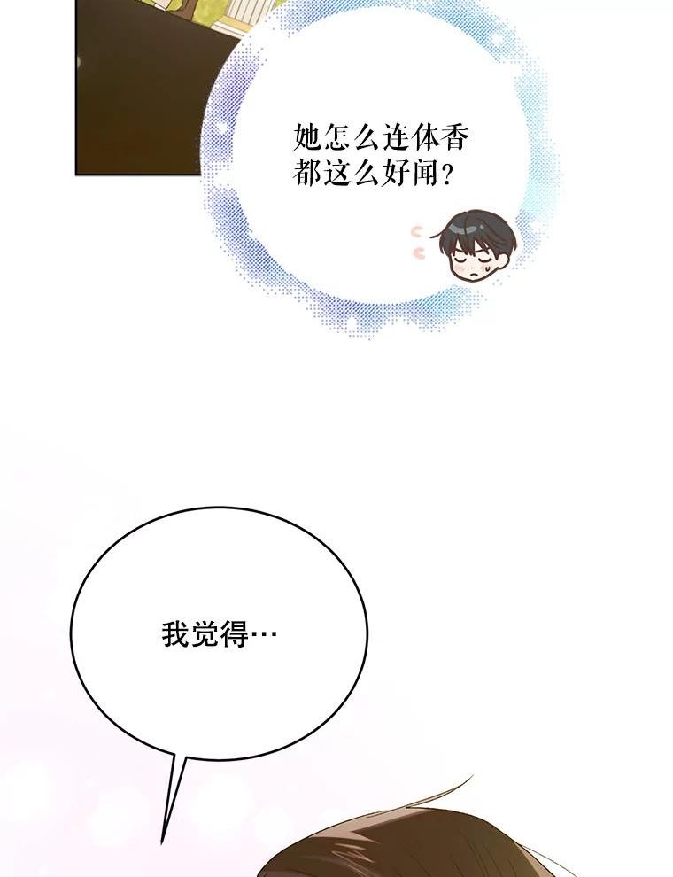 如何守护温柔的你漫画,53.假装恩爱42图