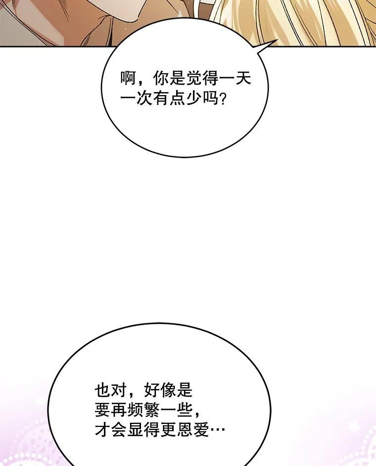 如何守护温柔的你漫画,53.假装恩爱54图