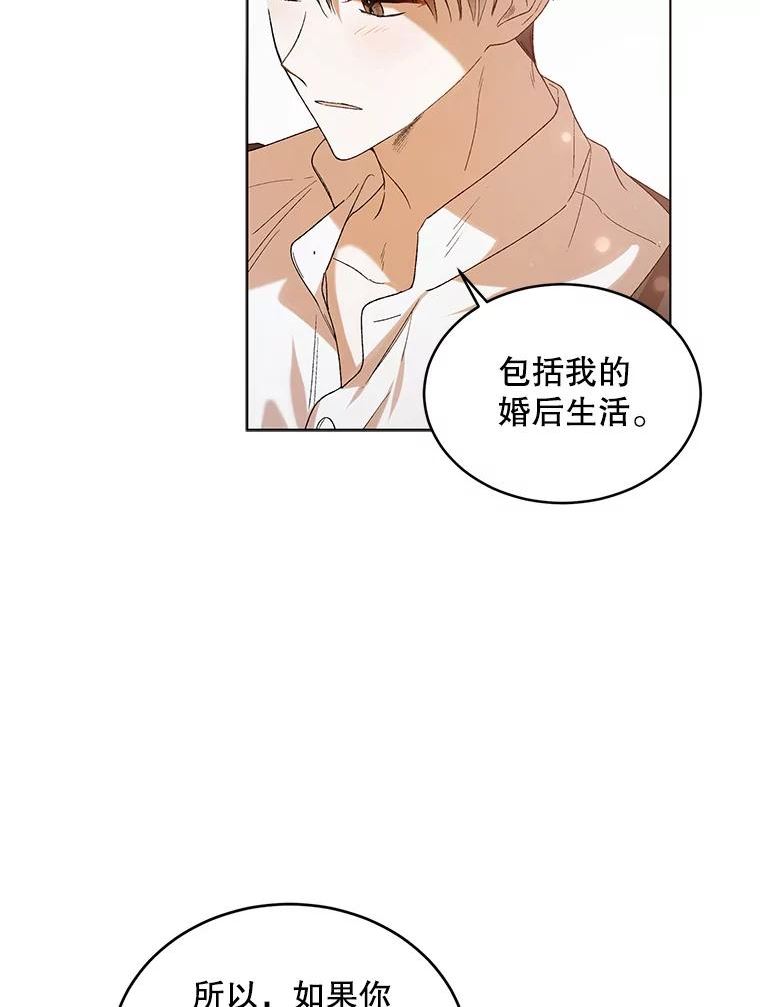 如何守护温柔的你漫画,53.假装恩爱6图