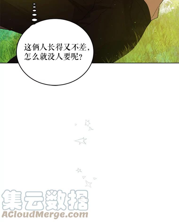 如何守护温柔的你漫画,53.假装恩爱61图