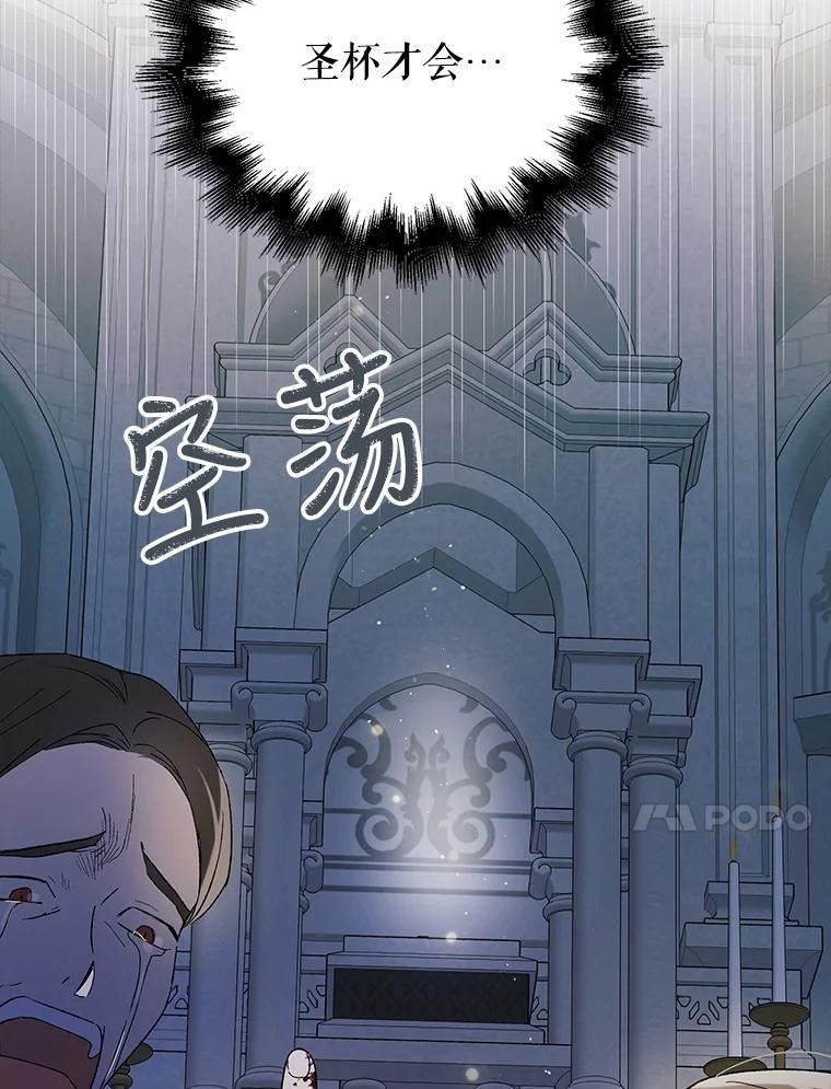 如何守护温柔的你漫画,53.假装恩爱71图