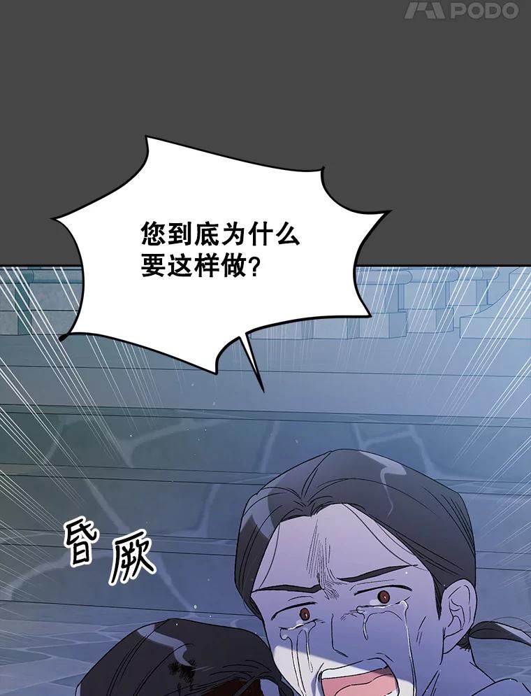 如何守护温柔的你漫画,53.假装恩爱75图