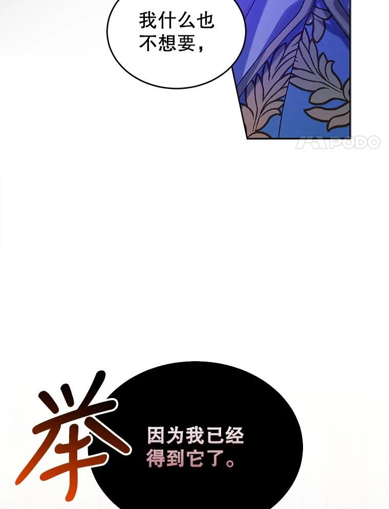 如何守护温柔的你漫画,53.假装恩爱78图