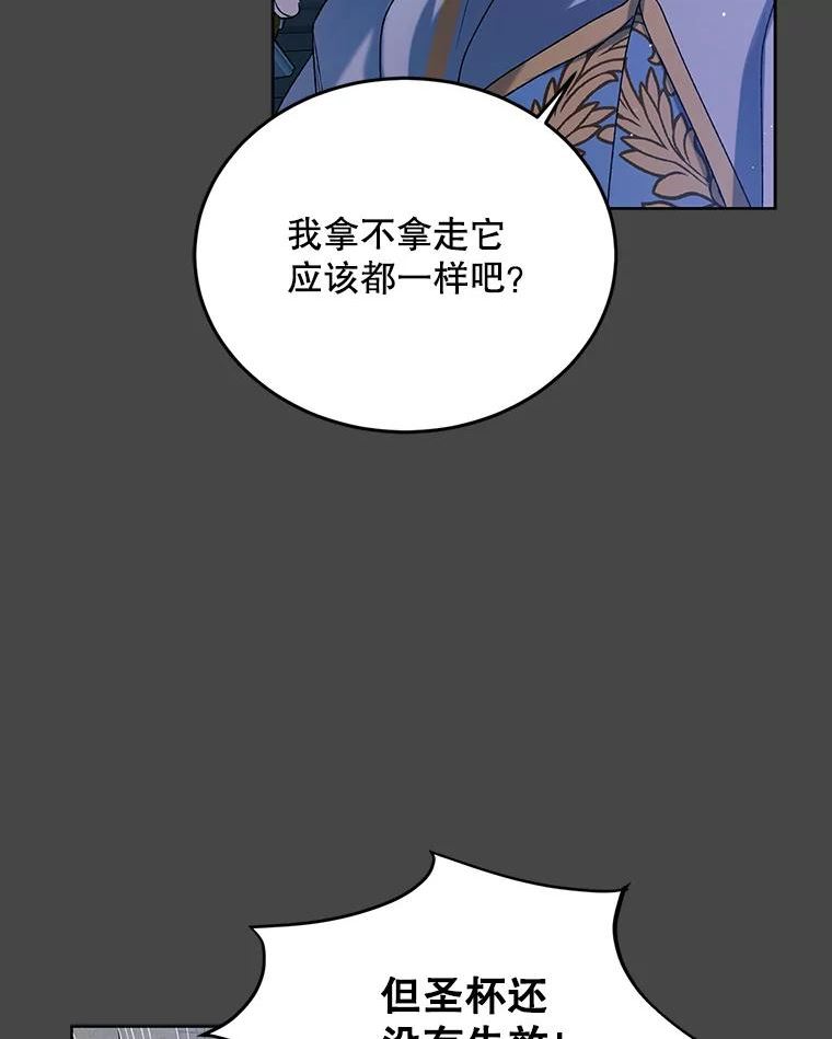 如何守护温柔的你漫画,53.假装恩爱84图