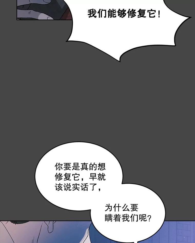 如何守护温柔的你漫画,53.假装恩爱86图