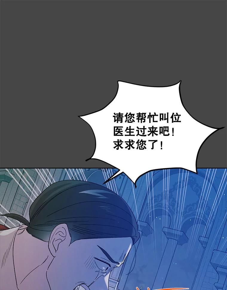 如何守护温柔的你漫画,53.假装恩爱94图