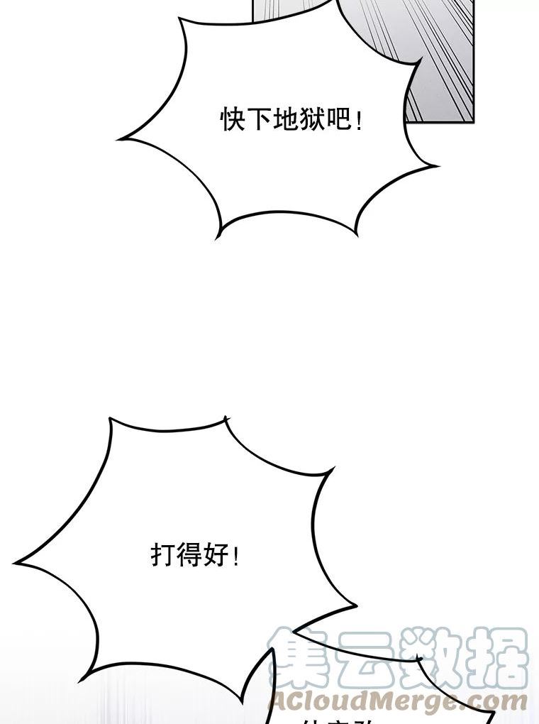 如何守护温柔的你漫画,59.特努亚之死101图