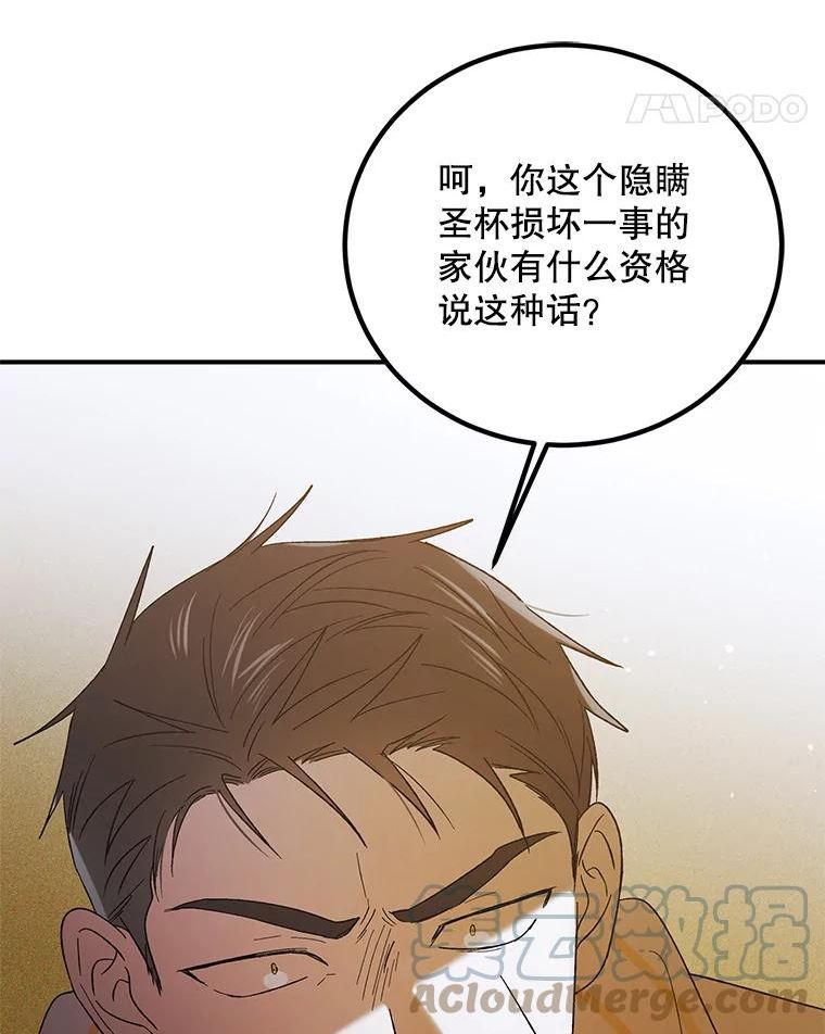 如何守护温柔的你漫画,59.特努亚之死21图