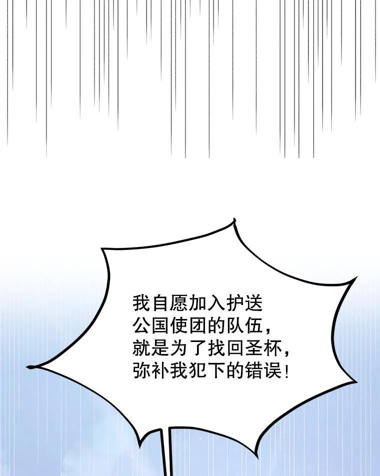 如何守护温柔的你漫画,59.特努亚之死23图