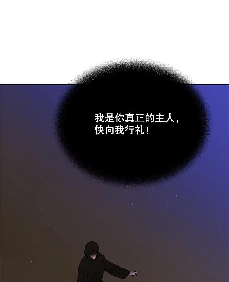 如何守护温柔的你漫画,61.继续前行106图