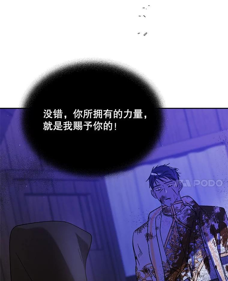 如何守护温柔的你漫画,61.继续前行108图