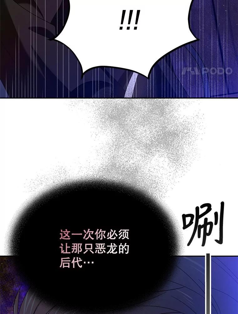 如何守护温柔的你漫画,61.继续前行115图