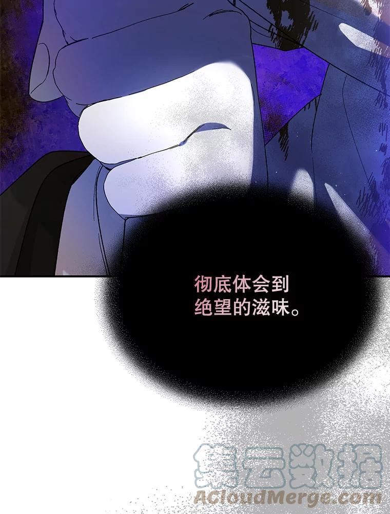 如何守护温柔的你漫画,61.继续前行117图