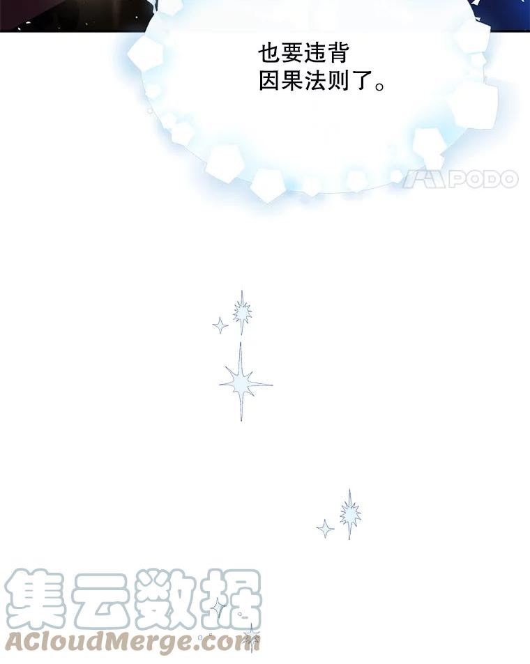 如何守护温柔的你漫画,61.继续前行125图