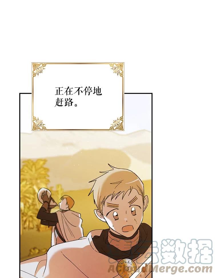 如何守护温柔的你漫画,61.继续前行129图