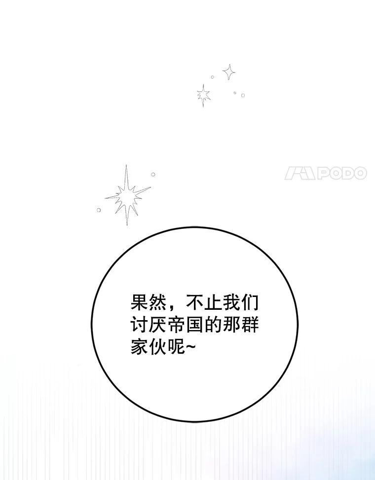 如何守护温柔的你漫画,61.继续前行135图