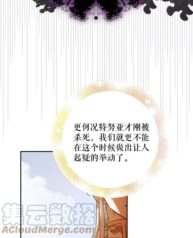 如何守护温柔的你漫画,61.继续前行29图