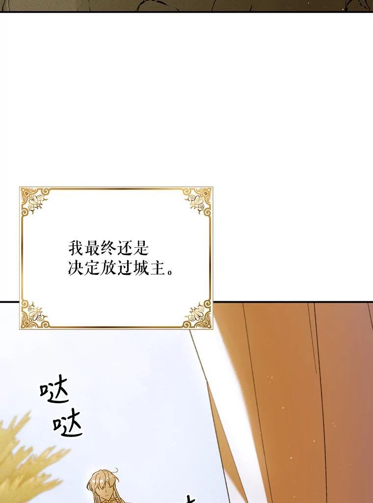 如何守护温柔的你漫画,61.继续前行3图