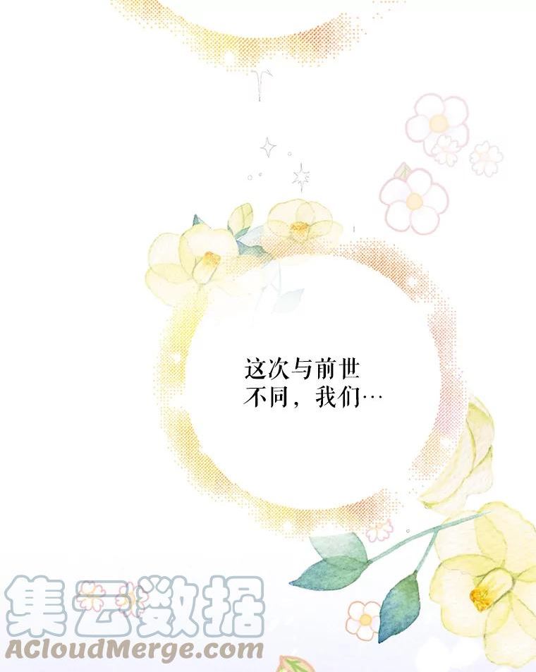 如何守护温柔的你漫画,61.继续前行49图