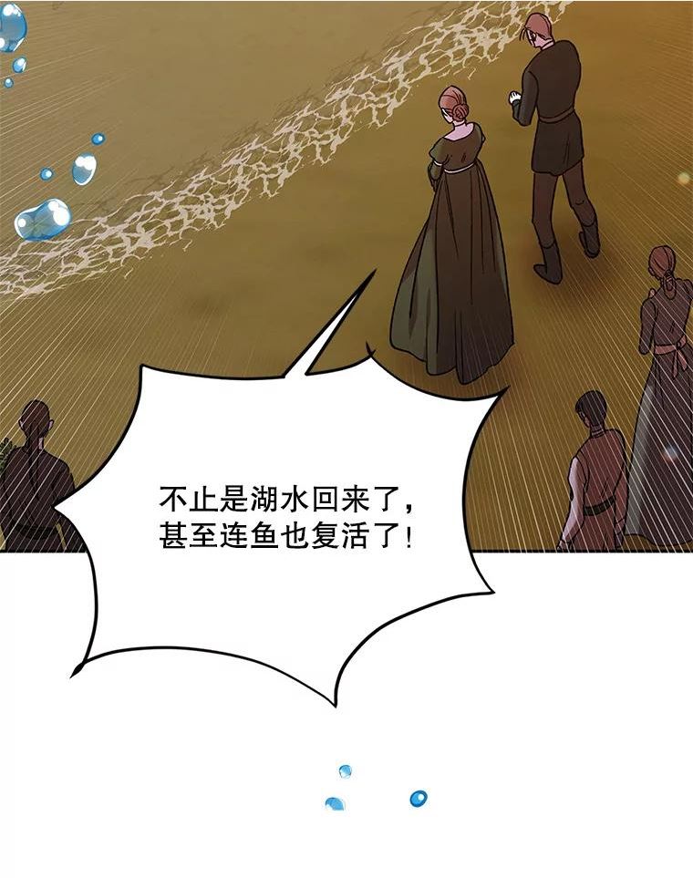 如何守护温柔的你漫画,61.继续前行60图