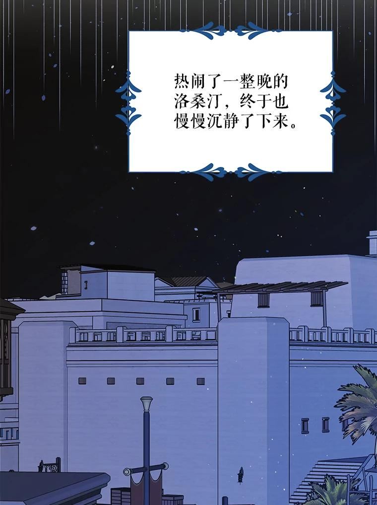 如何守护温柔的你漫画,61.继续前行72图