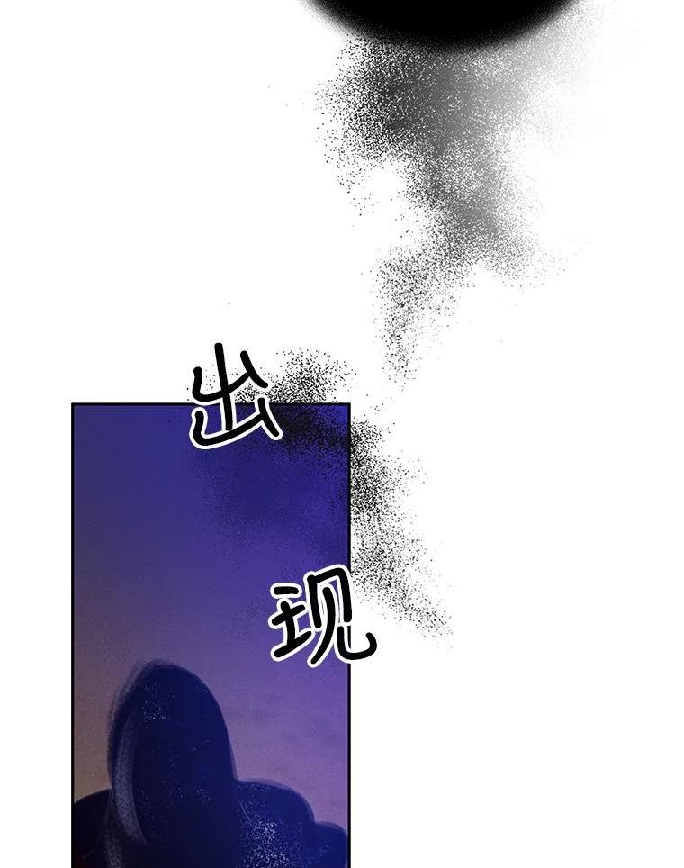 如何守护温柔的你漫画,61.继续前行83图