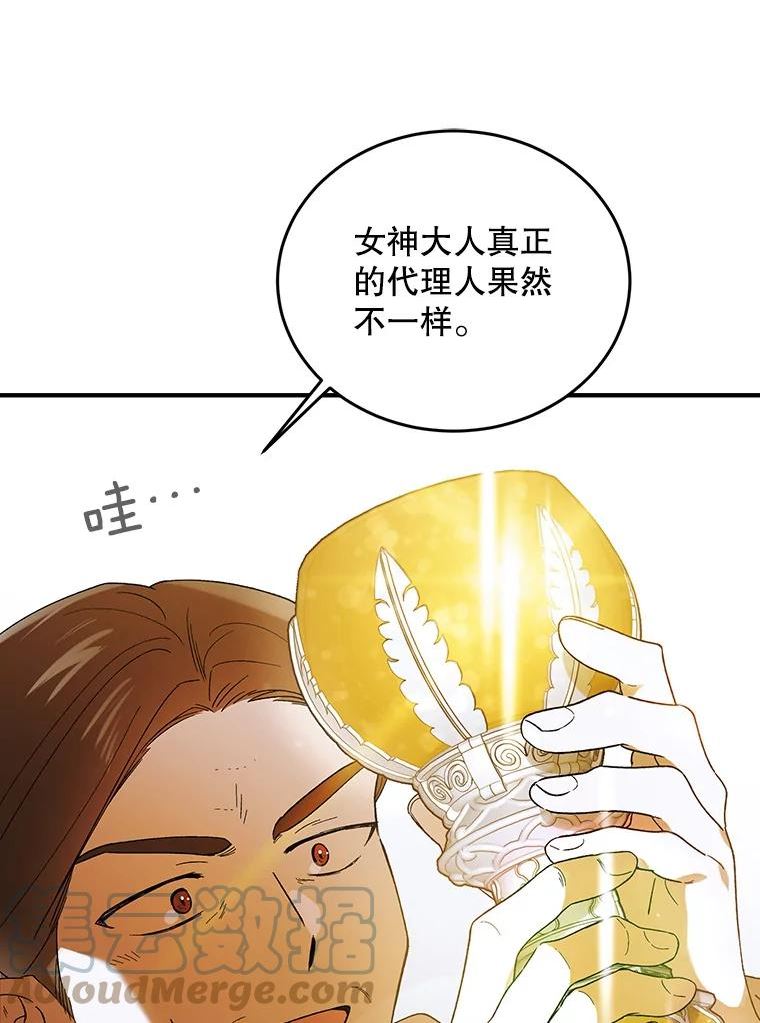 如何守护温柔的你漫画,61.继续前行9图