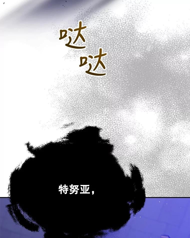 如何守护温柔的你漫画,61.继续前行90图