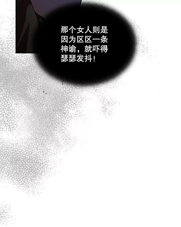 如何守护温柔的你漫画,61.继续前行99图